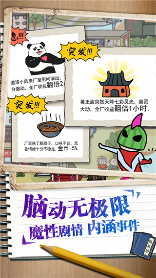 皮皮虾传奇2023最新版 v1.9.0.1