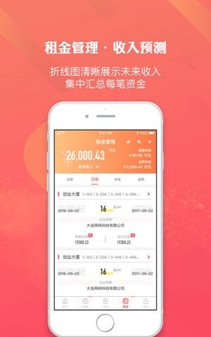 楼咚咚截图1