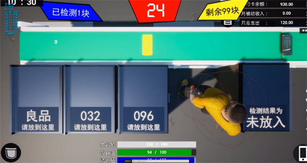 牛马简易模拟器