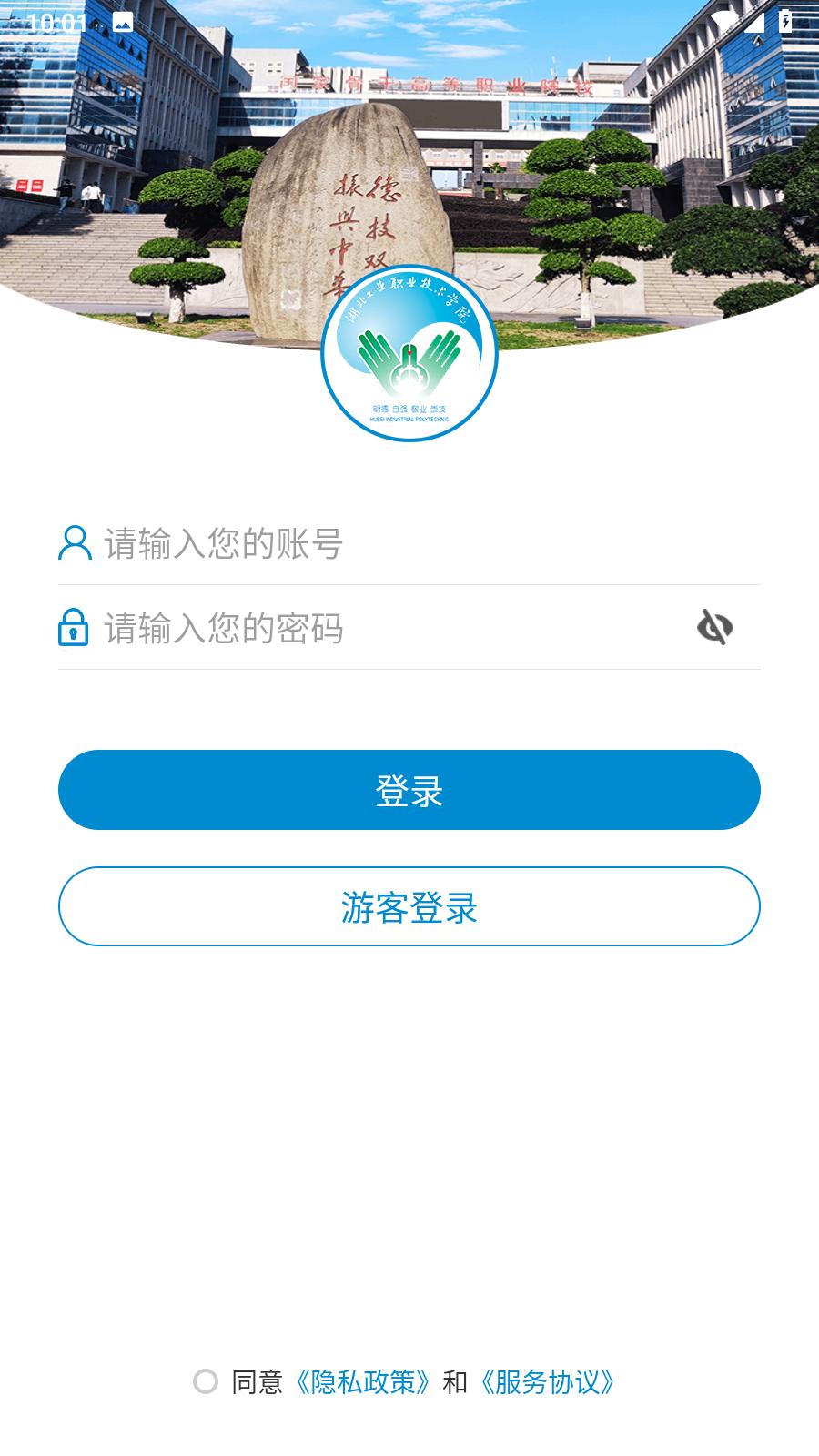 湖工职院