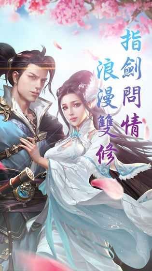 大话三部曲截图3