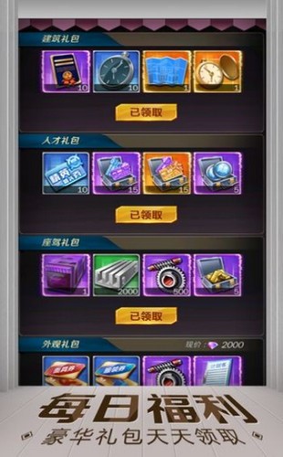 商战传奇截图2