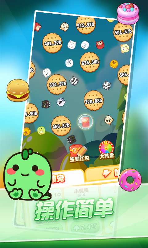 开心碰碰碰ol游戏红包版  v3.4.3