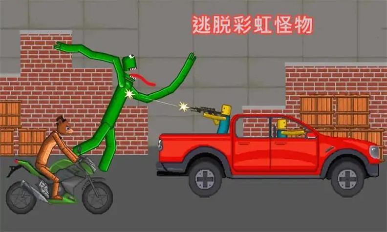 彩虹怪物游乐场截图2