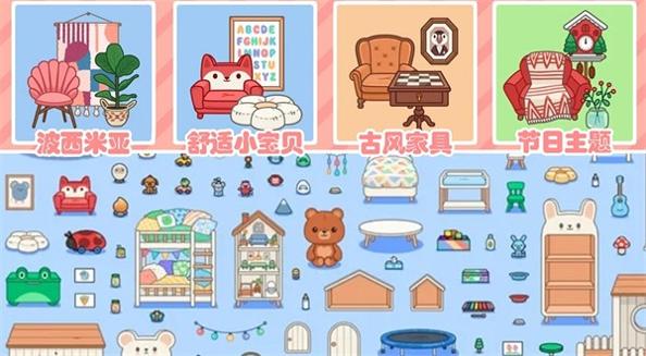 迷你乐园托卡世界截图1
