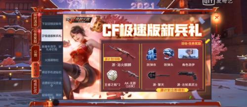 游戏画面