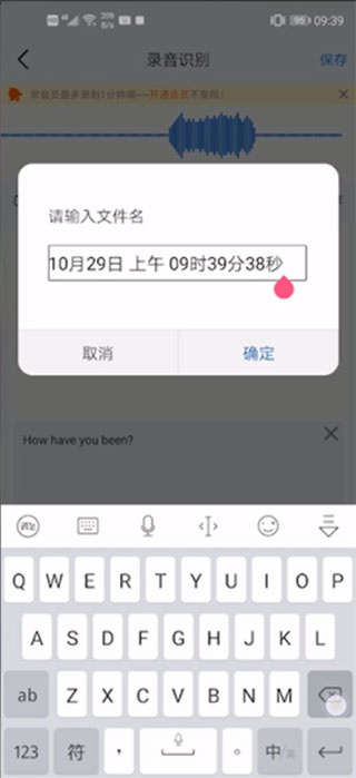 录音转文字助手app