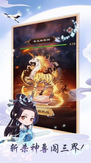 天天挂机修仙 版本：v1.0.1