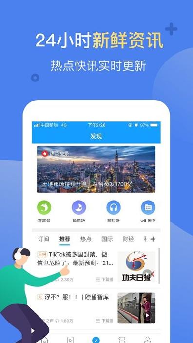 讯飞有声.jpg