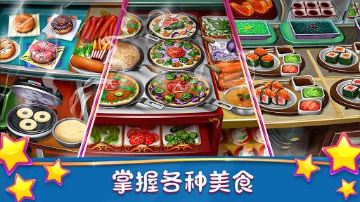 烹饪发烧友11.0.0疯狂热狗嘉年华最新最新版图片2