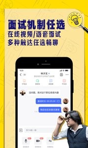 智联企业版截图0