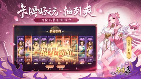 名将集游戏手机版截图2