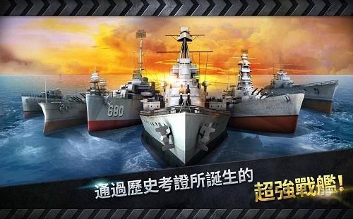 炮艇战3D战舰截图1