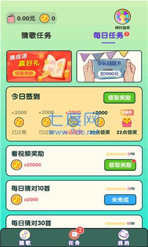 我的猜歌时光