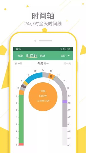 爱时间截图0