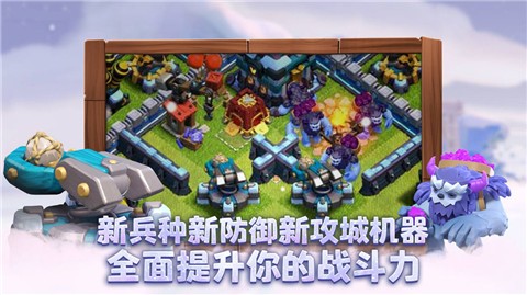 部落冲突2020冬季版 v15.0.6