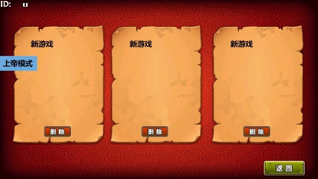 三国大时代3破解版截图1