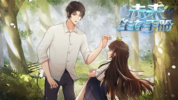 易次元未来生存手册游戏完整版图片1