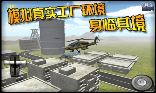 紧急迫降3D v1.1.1 安卓版