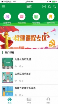 中国邮政网络学院考试客户端 v2.0.5