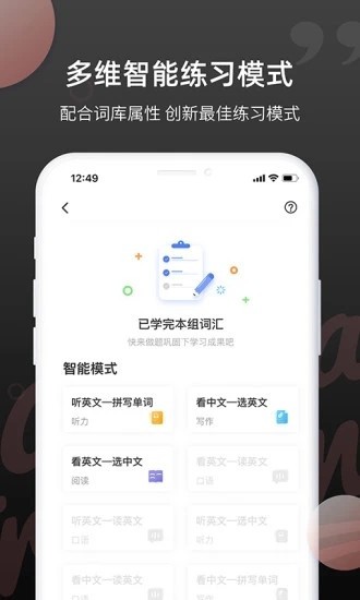 雅思斩单词  v1.3.6