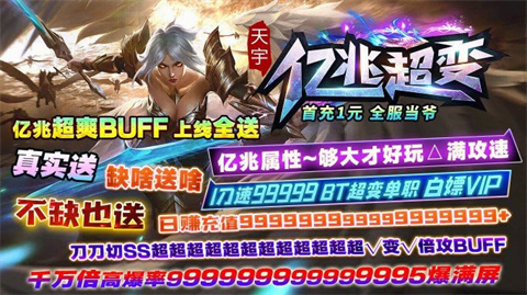 亿兆狂暴加速超变