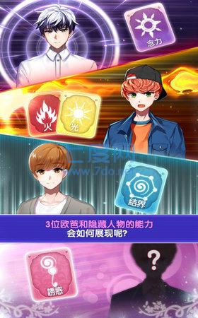 魔力少女手游截图0