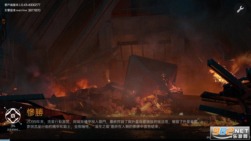 星球重启官方正版 最新版 v1.0.50