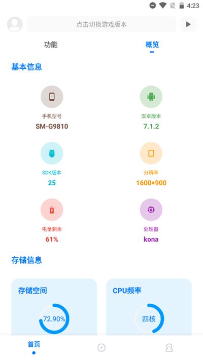 殇痕画质助手专业版