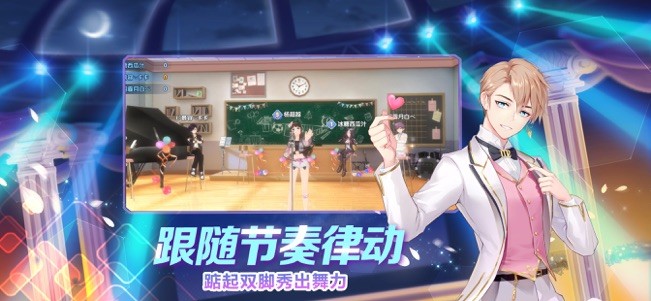 我是练习生手游截图1