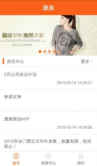康美易创网 版本：v1.1.1