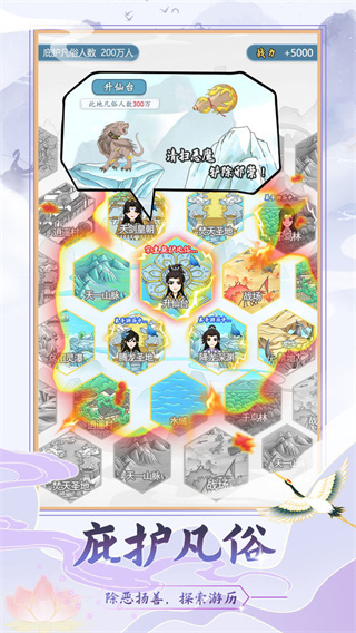 修仙门派模拟器免广告版 v1.4