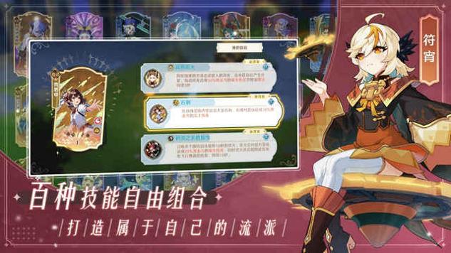 万象之境手游官网版截图2