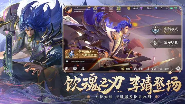 曙光英雄 手游截图3