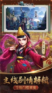 侠客风云传online手游截图1