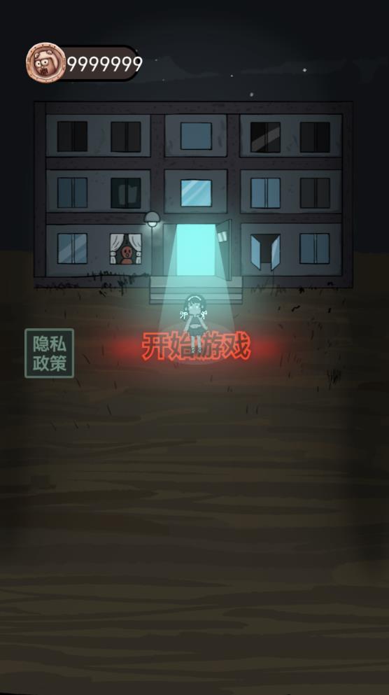 猛鬼宿舍折相思内置菜单 v2.5.8