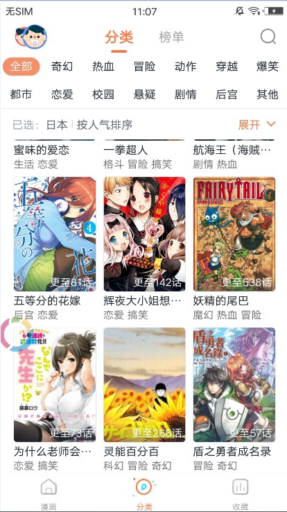 救赎漫画
