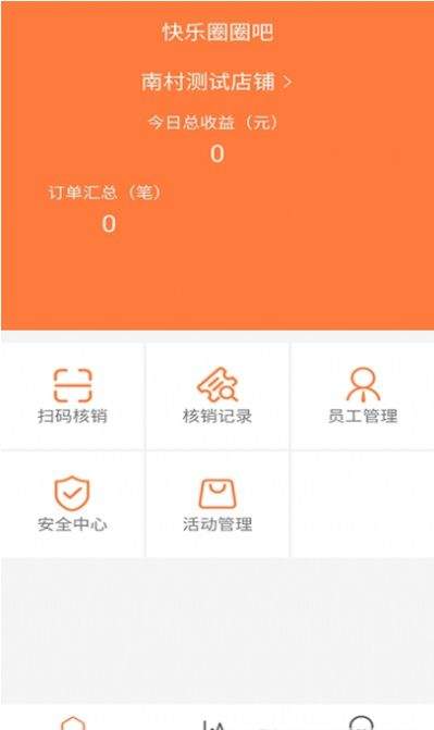 快圈商户