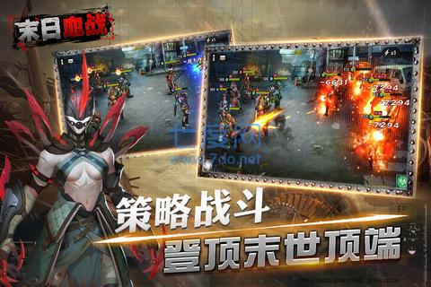 末日血战真正破解版截图1