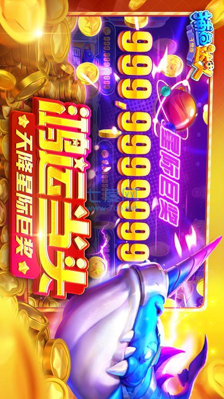 捕鱼达人旧版本2013版截图2