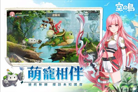 空之岛失落王国手机版 v3.1.5