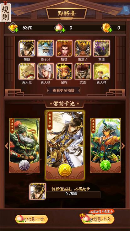 富甲封神传大乱斗官方下载  v5.2.3