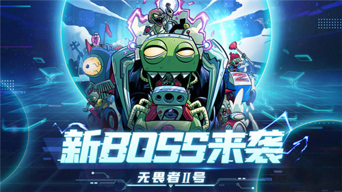 植物大战僵尸2截图0