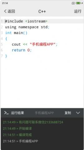 手机编程.jpg