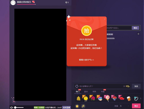 来疯直播手机版