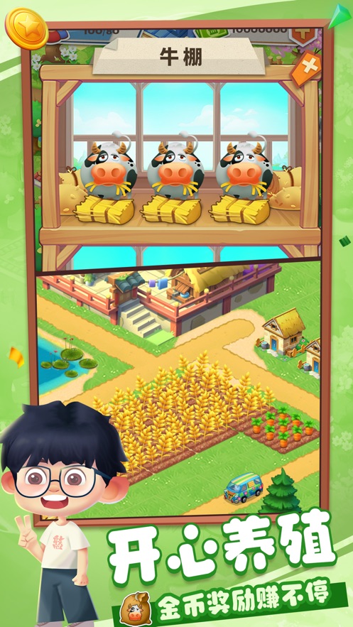 悠长时光游戏官方版  v5.3.3