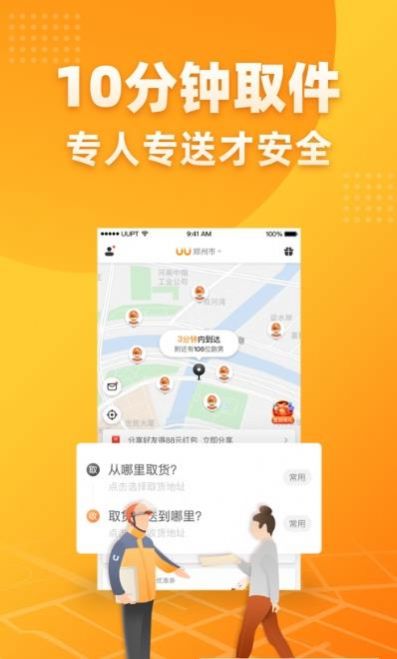 飞鼠跑腿.jpg