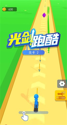 光剑跑酷截图0