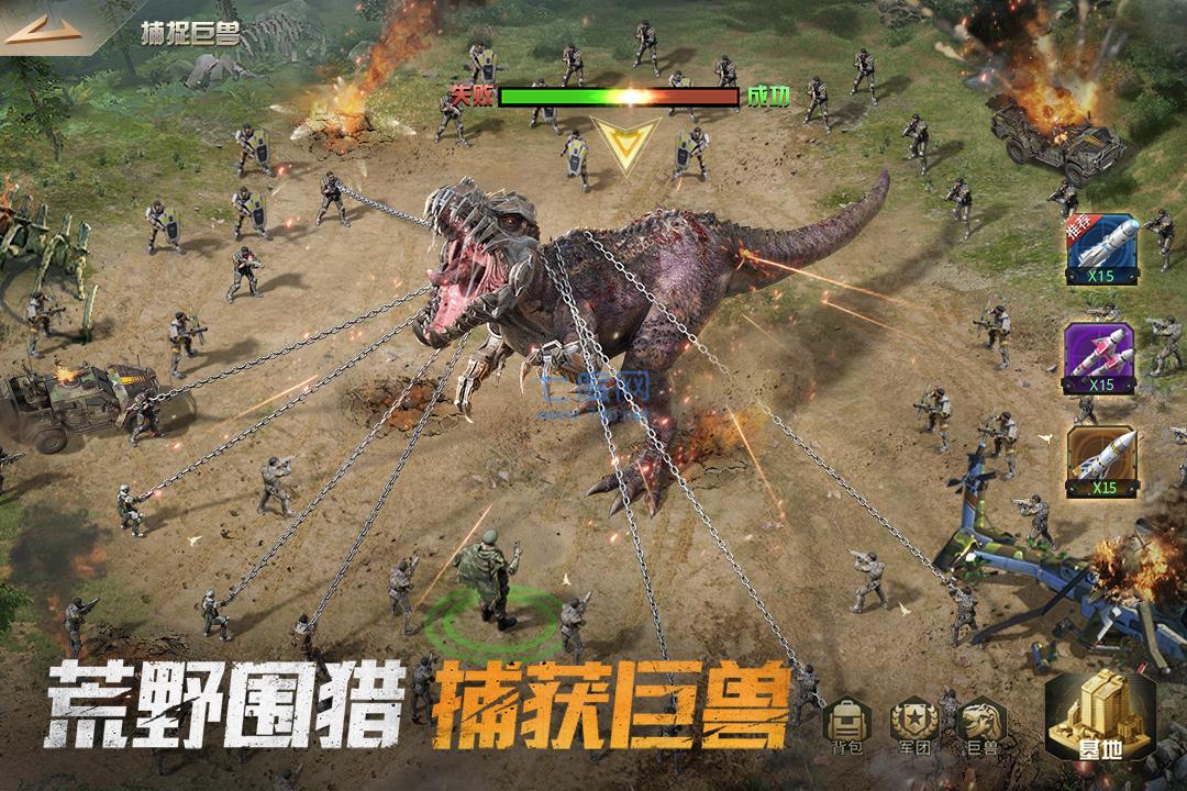 巨兽战场破解版无限恐龙