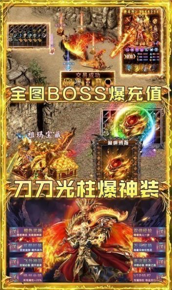 雄霸传世手游官方最新版 截图2